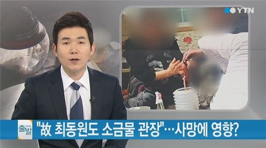 "故 최동원, '소금물 관장' 받았다…캠프서 소금물·간장만 먹게 해" 충격