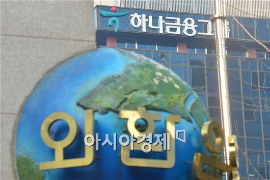 하나금융 "은행법 위반 고발…주도자에 법적 대응할 것"