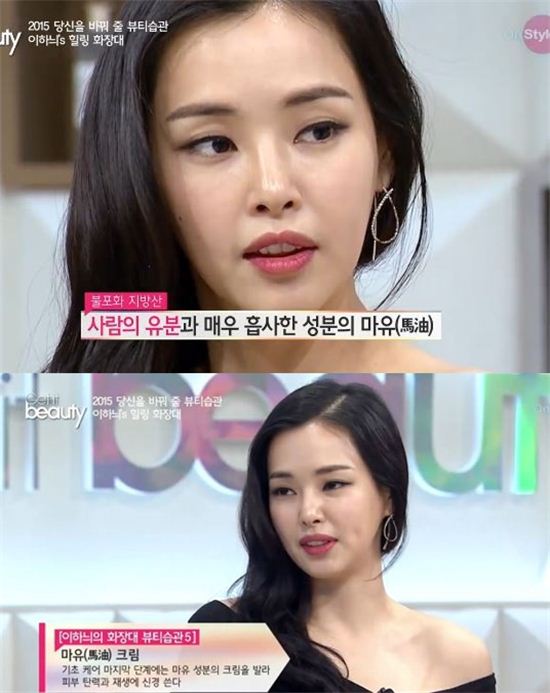 '겟잇뷰티' 이하늬 마유크림 언급, 효능 살펴보니… 