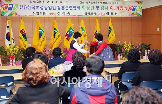 이오님 한여농 장흥군연합회장 취임 