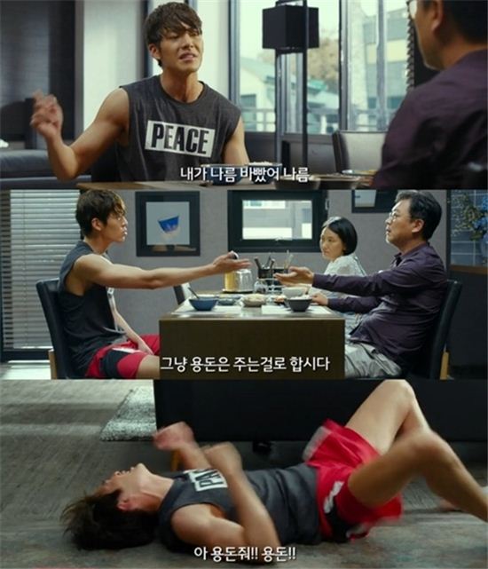 '스물' 김우빈, 바닥에 뒹굴며 "용돈 줘 용돈" '완전 망가졌다'