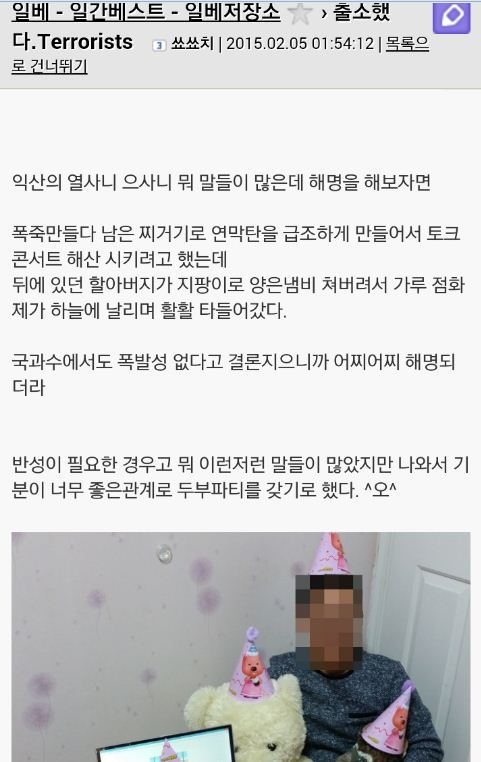 일간 베스트 저장소 캡쳐 사진