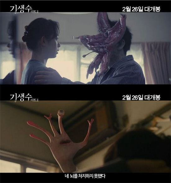 만화 '기생수' 영화로 나온다…영화 '기생수 파트1' 26일 대개봉