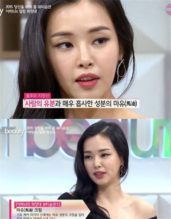 실검 1위 '이하늬 마유크림' 대체 뭐길래…어떤 화장품인가 봤더니