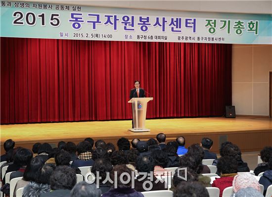 [포토]광주시 동구자원봉사센터 2015년 정기총회 개최 