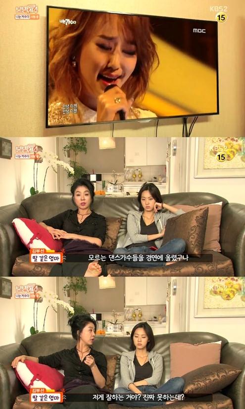 '나가수3' 효린 노래에 김부선 "진짜 못한다" VS 딸 이미소 "실력 있다"