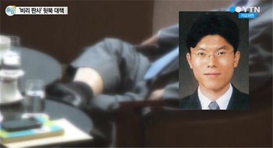 '사채왕' 뒷돈 판사 구속기소 / 사진=YTN 뉴스 캡쳐 