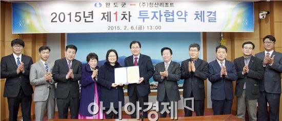 완도 청산도에 리조트형 글램핑장 조성한다