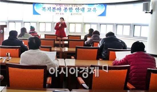 [포토]광주동구, 기초생활보장 신규수급자 복지종합교육 실시