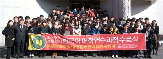 호남대 국제교류본부는 겨울학기 한국어 어학연수과정 수료식을 가졌다.