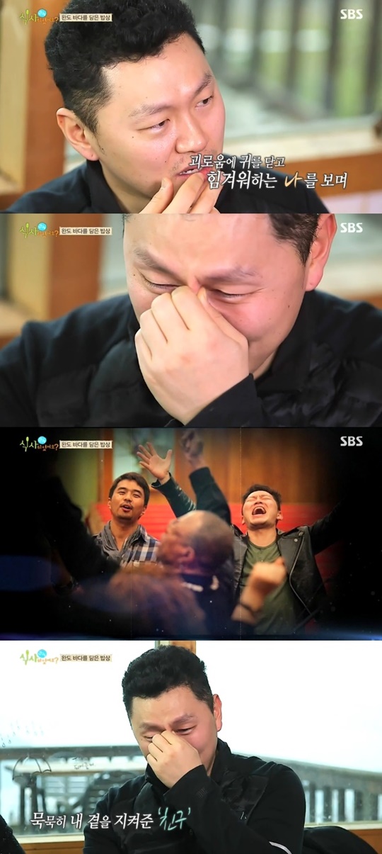 '식사' 양동근, 절친 정준 언급하며 눈물 "날 위해 눈물 흘리는 친구"