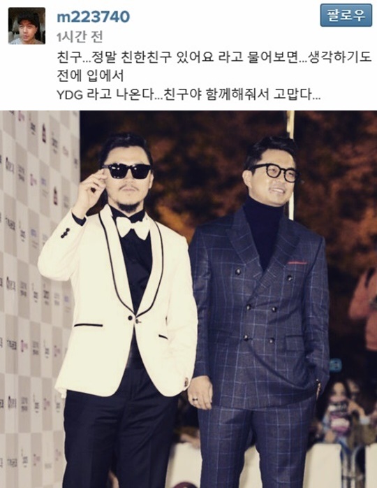 정준, '실검' 오르자 "정말 친한 친구 역시 양동근, 함께 해줘서 고맙다"