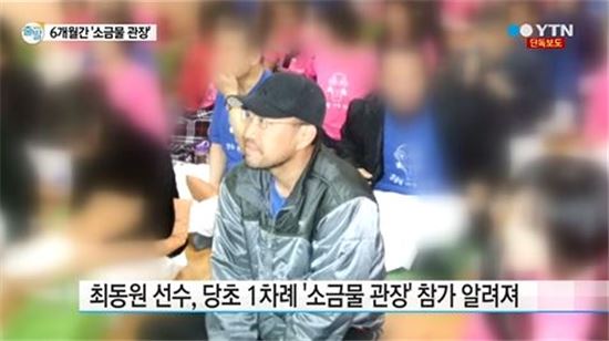 故 최동원 선수, '소금물 관장' 무려 6개월간 시술…홍보 이용 정황도 포착 
