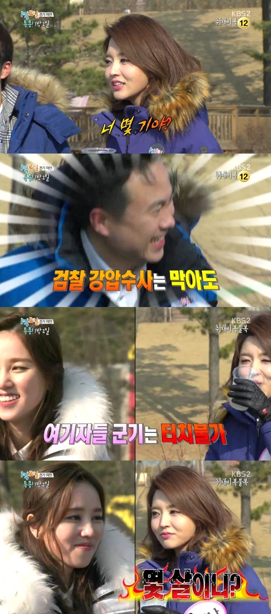 '1박 2일' 김나나 기자, 김빛이라에 "너 몇살이야?" 살벌