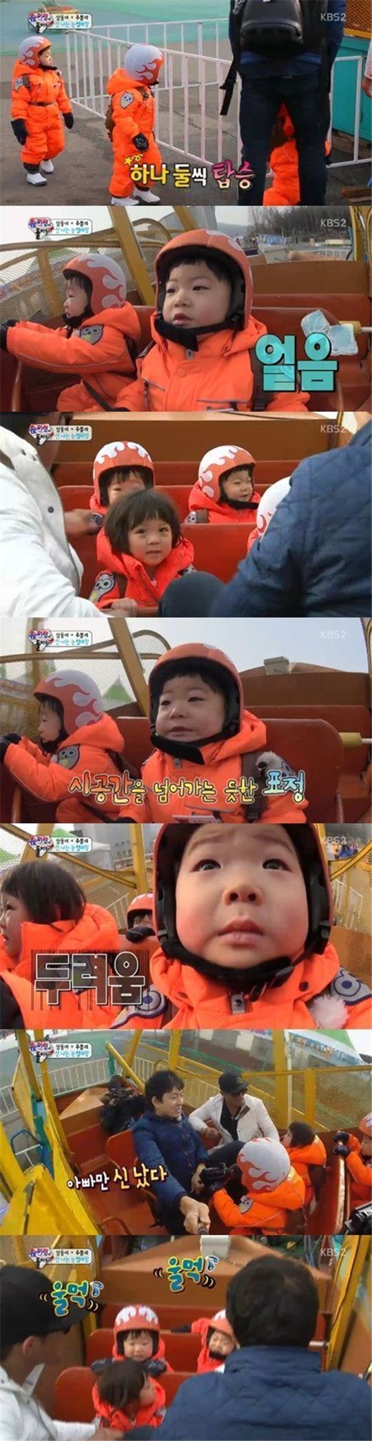 '슈퍼맨이돌아왔다' 삼둥이·추사랑 생애 첫 바이킹 데이트 '울먹울먹' 