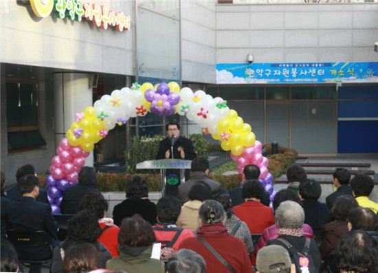 유종필 관악구청장이 6일 관악자원봉사센터 개소식에서 인사말을 하고 있다.