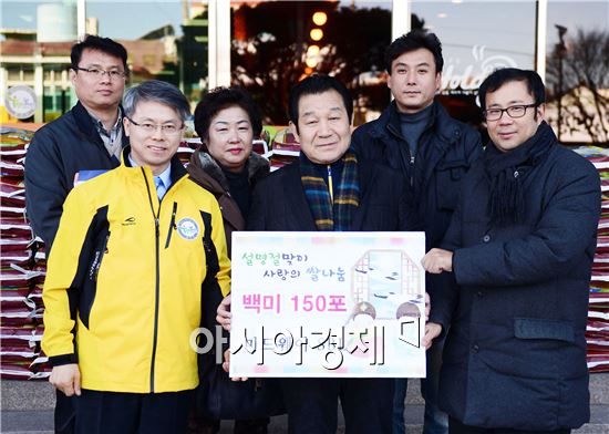 ‘신한디자인 그룹’및 ‘미드웨이 SBL’김영남 회장이 9일 소외계층의 따뜻한 설 명절맞이를 위해 써달라며 10kg 쌀 150포를 ‘투게더광산 나눔문화재단’에 기탁했다.  
