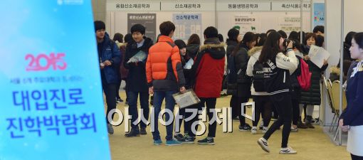 [포토]'2015년 대입진로진학박람회' 개최