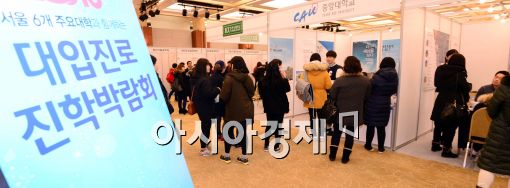 [포토]'2015 대입진로진학박람회 개최'