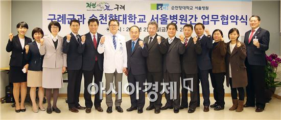 구례군은 지난 6일 오후 2시 순천향대학교 서울병원에서 업무 협약식을 가졌다.
