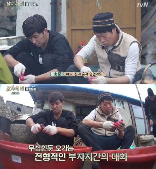 '삼시세끼' 손호준 "여자 친구와 헤어진지 1년 안돼…" 과거 언급