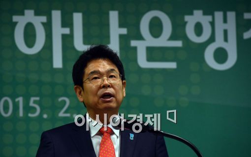 김병호 하나은행장 취임…"하나·외환銀 화학적 통합 우선"