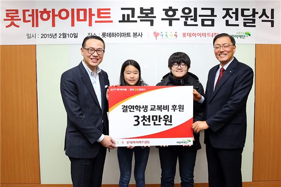 롯데하이마트, 조손가정에 신학기 교복 구입비 지원