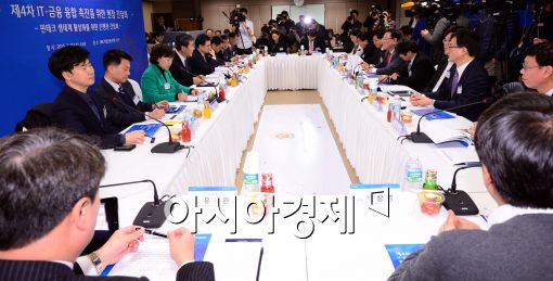 [포토] 제4차 IT·금융 융합 촉진을 위한 현장 간담회