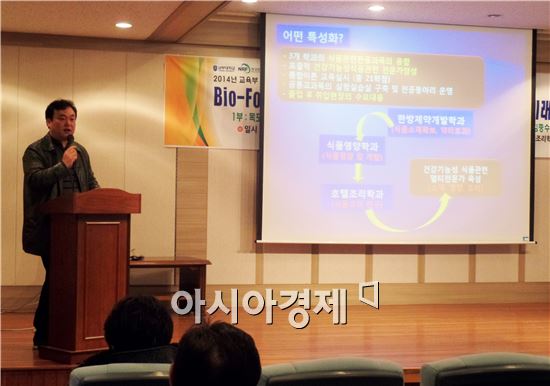 남부대학교, Bio-Food HeLP 코디네이터 특성화 예비사업단 출범