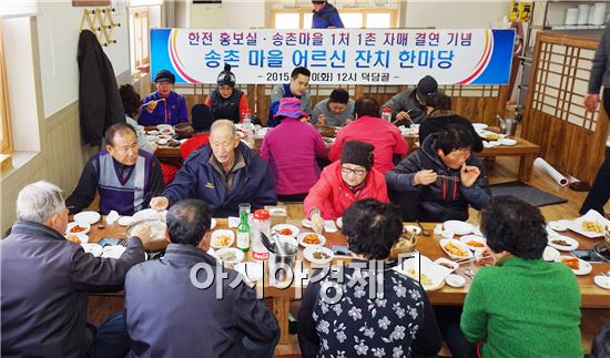 한전 각 처(실) 직원들은 해당 자매마을을 방문해 3천여 명의 어르신들에게 지역 식당에서 점심식사를 대접해 지역경제 활성화에도 기여했다.
