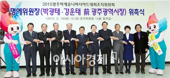 전·현직 광주시장 힘 모아 광주U대회 성공 이끈다