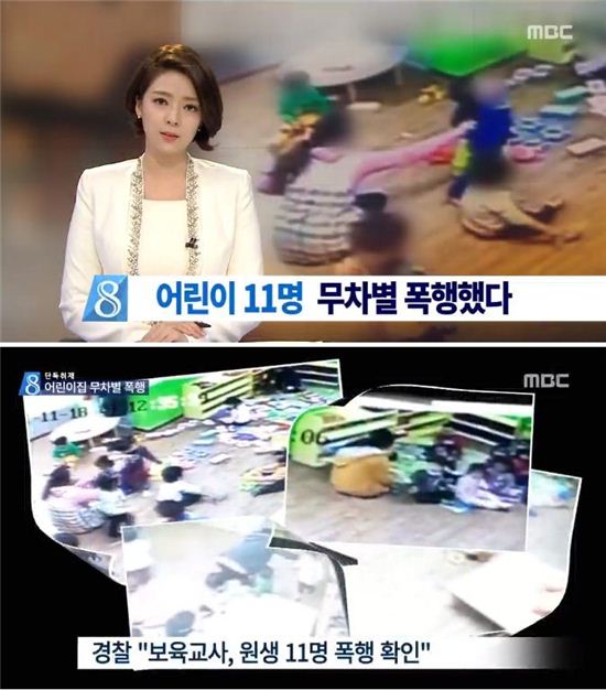 MBC 8시 뉴스 단독 취재 방송 캡쳐