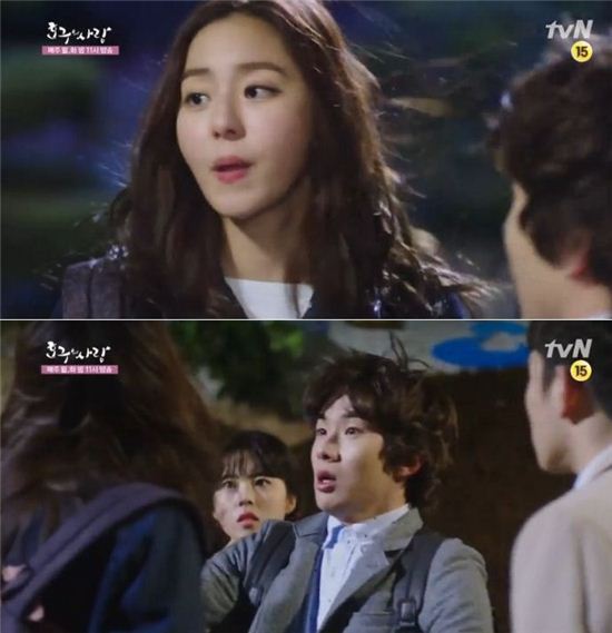 tvN '호구의 사랑' 방송 캡쳐