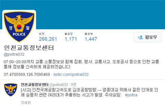 인천 영종대교 20중 추돌사고(속보)