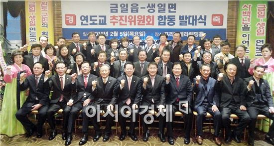완도군 금일도와 생일도를 연결하는 연도교 가설 추진을 위한 합동 발대식이 지난 5일 서울 프리마베라웨딩홀에서 개최됐다.
