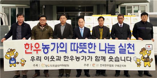 전국 한우협회 구례지부(대표 김홍석)는 150만 원 상당의 성품을 구례군에 기탁했다.