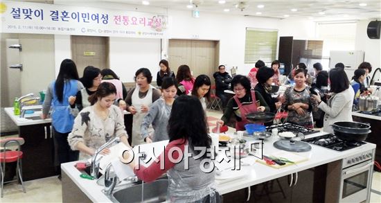 광양시, 결혼이민여성들 한국 전통음식 만들기 체험
