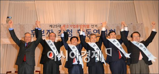 [포토]중기중 회장 후보자 합동토론회