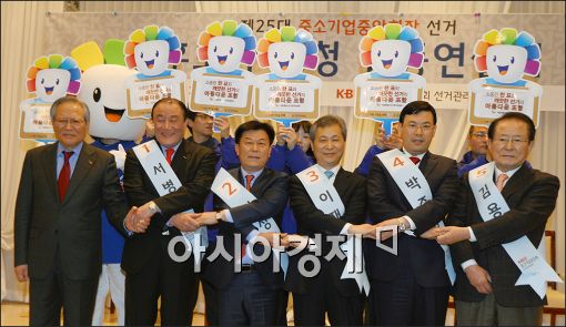 [포토]중기중회장선거, 공명선거 퍼포먼스