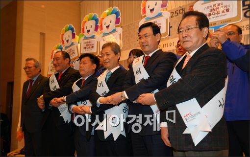 [포토]중기중, 공명선거 퍼포먼스