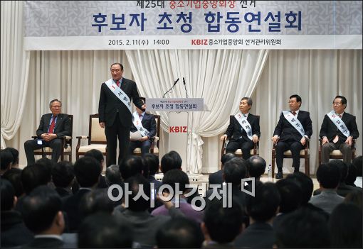 [포토]중기중 회장 후보 합동 토론회