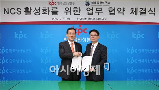 KPC, 능력중심사회 위한 업무협약 체결