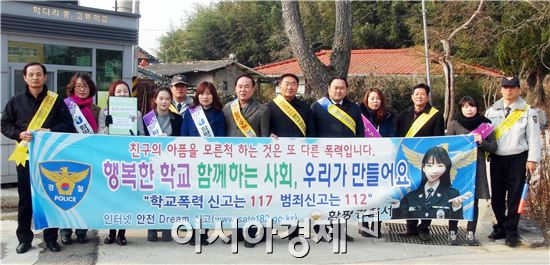 함평경찰, 강압적 졸업식 뒤풀이 예방 캠페인 실시