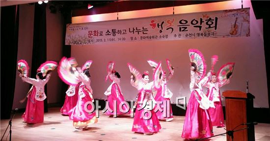 순천시, ‘찾아가는 행복음악회’ 개최