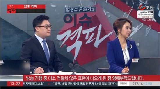 TV조선 엄성섭 앵커 "'이완구 녹취록' 넘긴 기자는 쓰레기지 거의…"