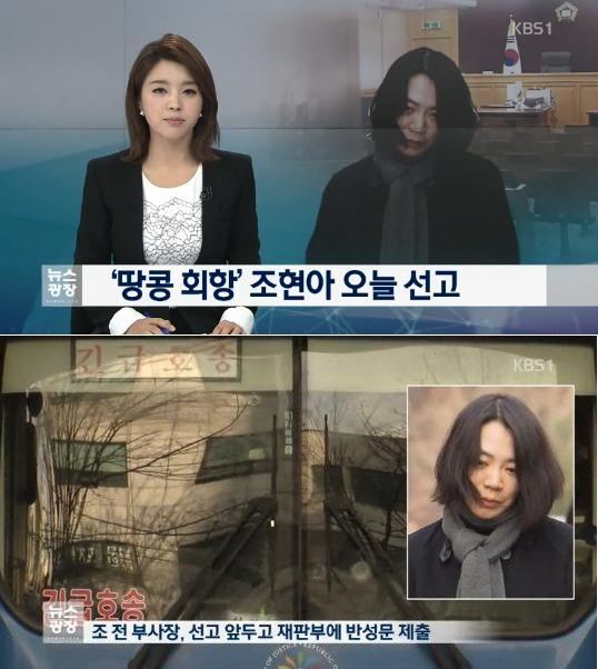 '땅콩회항' 조현아, 1심 선고 앞두고 반성문 6차례 제출