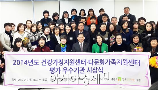 함평군다문화가족지원센터 2014년 운영평가 우수기관 선정
