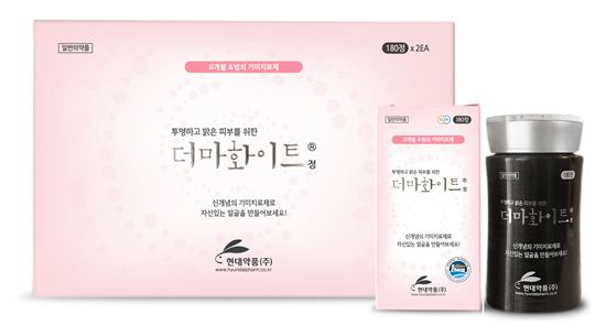 현대약품, 먹는 기미치료제 '더마화이트정' 재출시