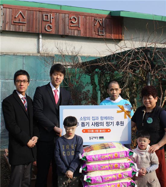 동국제약 '인사돌 사랑봉사단' 소망의집 봉사활동