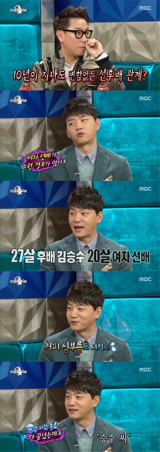 '라스' 김승수, 과거 7살 연하의 여선배에게 커피심부름까지? '누구야?'